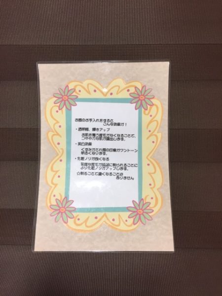 「お顔」と「眉毛」のお手入れ