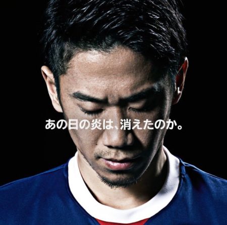 静岡県伊東市吉田の美容室サンタランド、遂にサッカーロシアW杯日本代表新ユニフォームがリーク！？