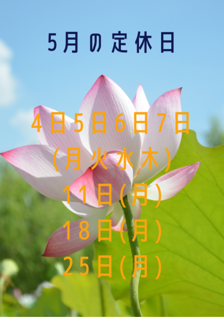 GW期間中のSANTALANDのコロナウイルス対策の為の対応処置