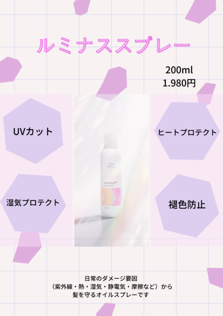 UVケア大事ですよ！